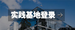 单位登录入口.jpg